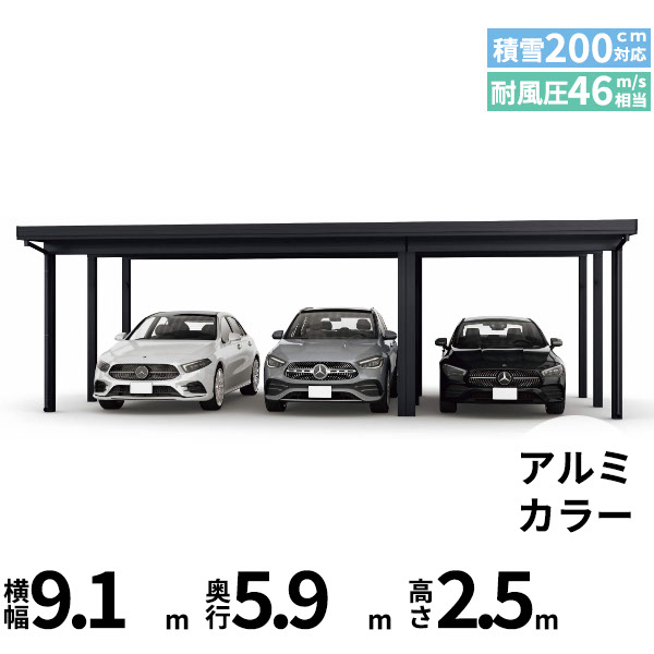 【商品のみ】カーポート 3台用 YKK YKKAP ジーポート Pro 6000タイプ 横材なし 明かり取りなし 間口(2)連結柱9本(梁3列) M60-60･30 H25『 折板 セッパン カーポート 車庫 ガレージ 駐車場 屋根 diy 』 アルミ色｜エクステリアのプロショップ　キロ