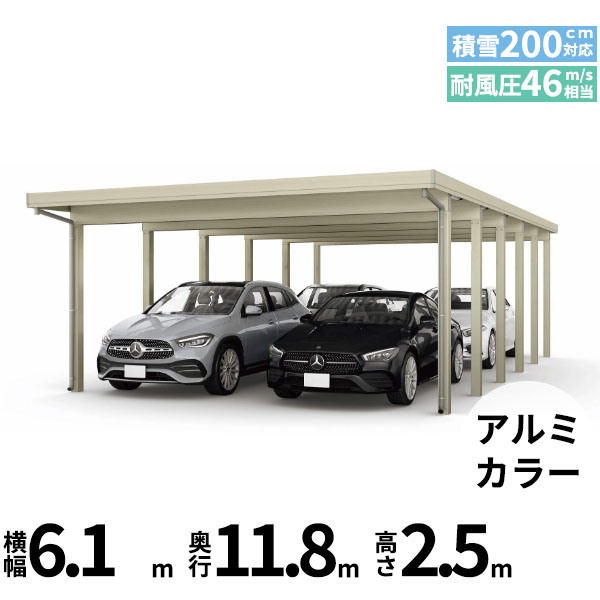 【商品のみ】カーポート 4台用 YKK YKKAP ジーポート Pro 6000タイプ 横材なし 明かり取りなし 奥行(2)連結柱12本 J60･60-60 H25『 折板 セッパン カーポート 車庫 ガレージ 駐車場 屋根 diy 』 アルミ色｜エクステリアのプロショップ　キロ