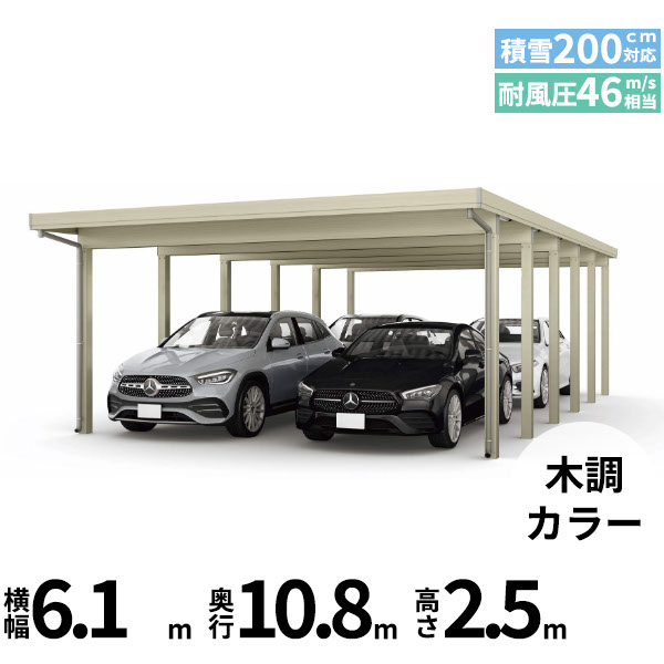 【商品のみ】カーポート 4台用 YKK YKKAP ジーポート Pro 6000タイプ 横材なし 明かり取りなし 奥行(2)連結柱12本 J55･55-60 H25(凍上柱)『 折板 セッパン カーポート 車庫 ガレージ 駐車場 屋根 diy 』 木調色｜エクステリアのプロショップ　キロ