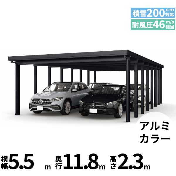 【キャンペーン対象商品】【商品のみ】カーポート 4台用 YKK YKKAP ジーポート Pro 6000タイプ 横材なし 明かり取りなし 奥行(2)連結柱16本 J60･60-55 H24『 折板 セッパン カーポート 車庫 ガレージ 駐車場 屋根 di