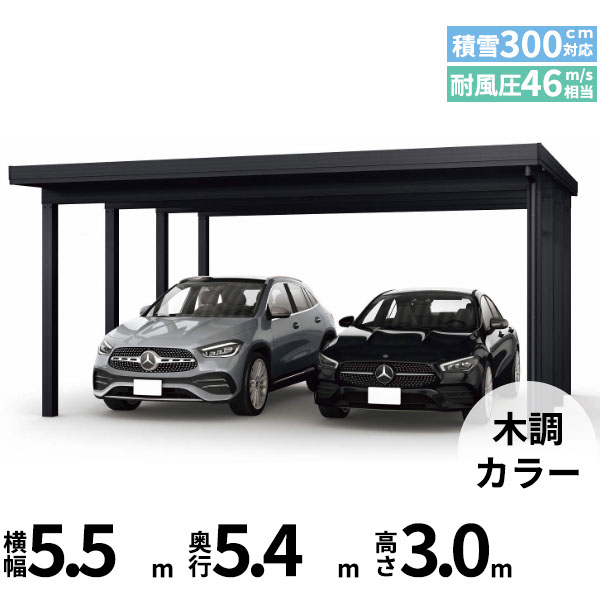 【キャンペーン対象商品】【商品のみ】カーポート 2台用 YKK YKKAP ジーポート Pro 9000タイプ 横材なし 明かり取りなし 単体柱8本 55-55 H30『 折板 セッパン カーポート 車庫 ガレージ 駐車場 屋根 diy 』 木調色