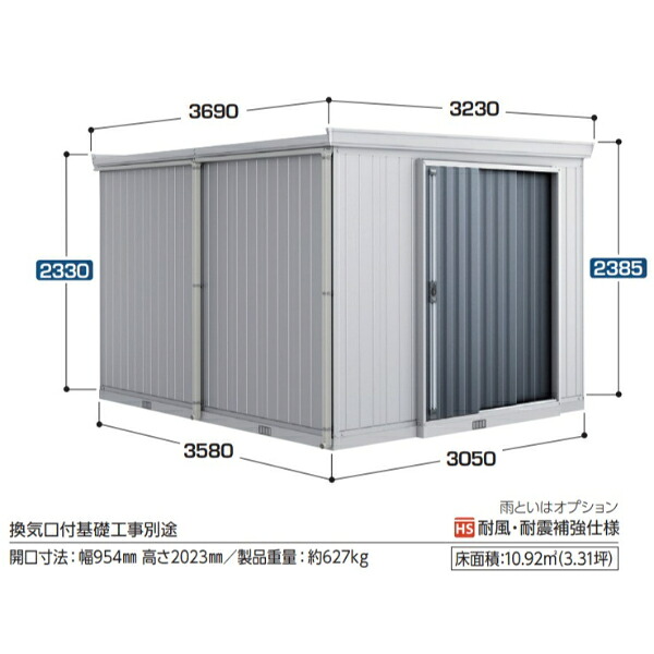 【丈夫で長持ち】イナバ物置 FT／フォルタ縦長大型 FT-3036H CG ハイルーフ 一般型 『物置 屋外 大型 小屋 倉庫 物置小屋 収納 収納庫 diy キット 自転車 おしゃれ』【関東・東海地方限定配送】 CG(チャコールグレー)