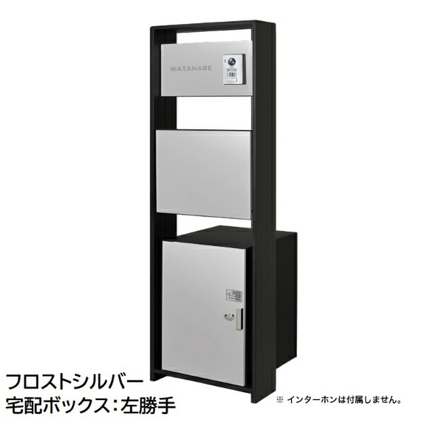 オンリー壱 ラウム Raum 宅配ボックス席付き添い人 NA1-RMTFS□C 『門ばしら 郵便うけ 今めかしい 看板 表われ』