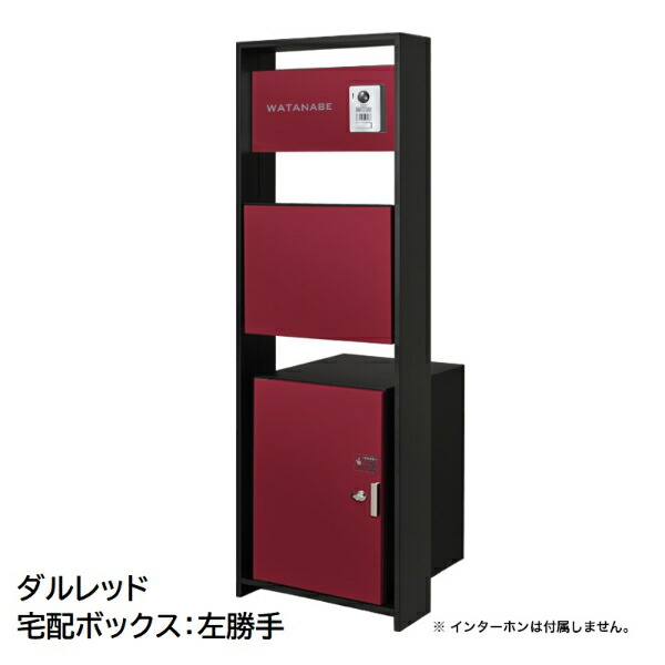 オンリーワン ラウム Raum 宅配ボックス付き NA1-RMTDR□C 『門柱 ポスト おしゃれ 表札 サイン』