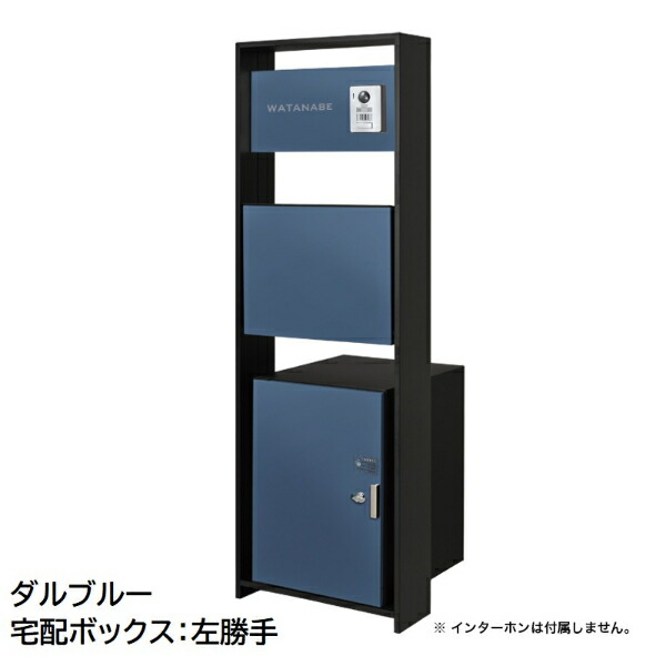 オンリー壱 ラウム Raum 宅配ボックス席付き添い人 NA1-RMTDL□C 『門ばしら 郵便うけ 今めかしい 看板 表われ』