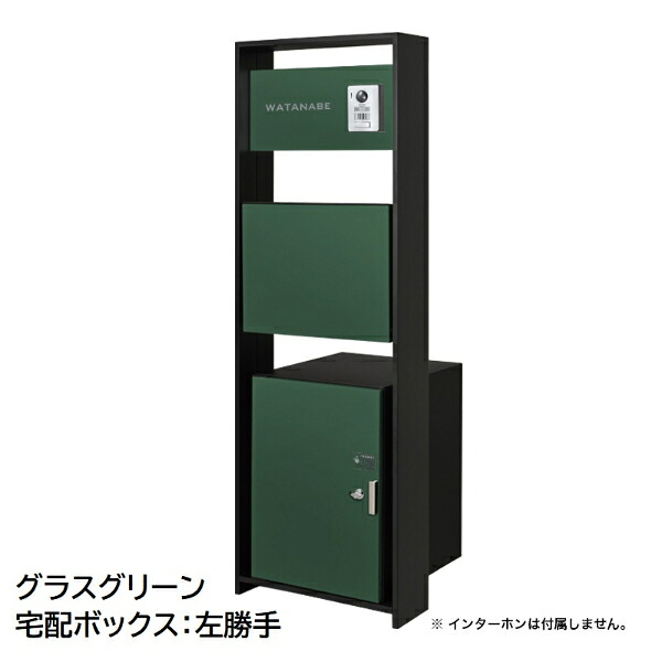 オンリー壱 ラウム Raum 宅配ボックス席付き添い人 NA1-RMTGG□C 『門ばしら 郵便うけ 今めかしい 看板 表われ』