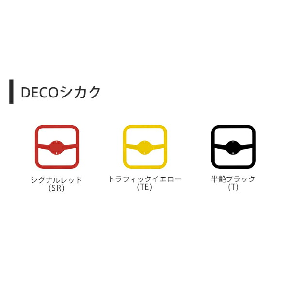 カツデン アスレチック続きもの DECO・シカク  『 カツデンアーキテック 』