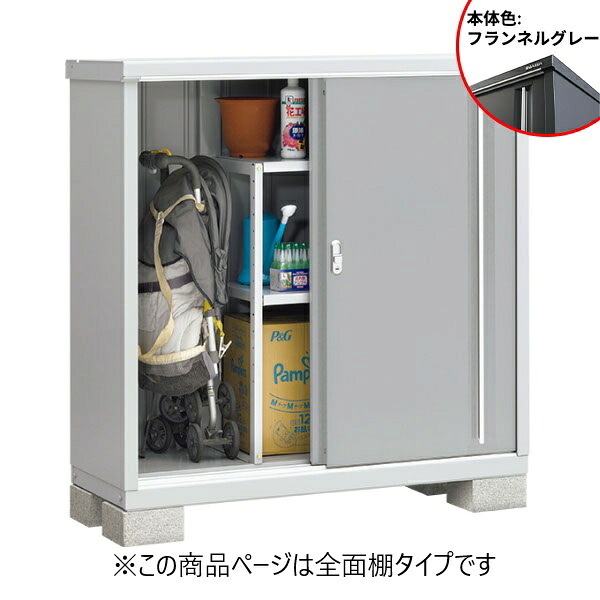 『配送は関東・東海限定』イナバ物置 MJX／シンプリー MJX-135C FG 全面棚タイプ『屋外用収納庫 DIY向け 小型 物置』『追加金額で工事も可能』 フランネルグレー