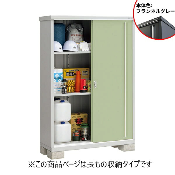 『配送は関東・東海限定』イナバ物置 MJX／シンプリー MJX-135EP FG 長もの収納タイプ『屋外用収納庫 DIY向け 小型 物置』『追加金額で工事も可能』 フランネルグレー｜エクステリアのプロショップ　キロ