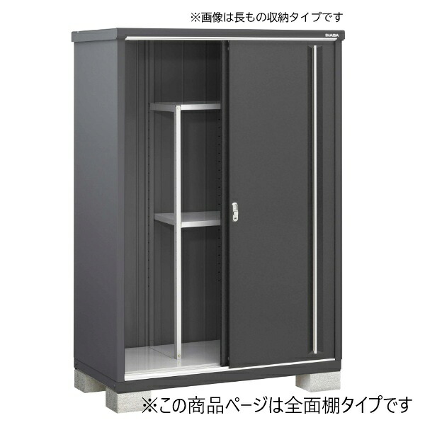 『配送は関東・東海限定』イナバ物置 MJX／シンプリー MJX-137E FG 全面棚タイプ『屋外用収納庫 DIY向け 小型 物置』『追加金額で工事も可能』 フランネルグレー｜エクステリアのプロショップ　キロ