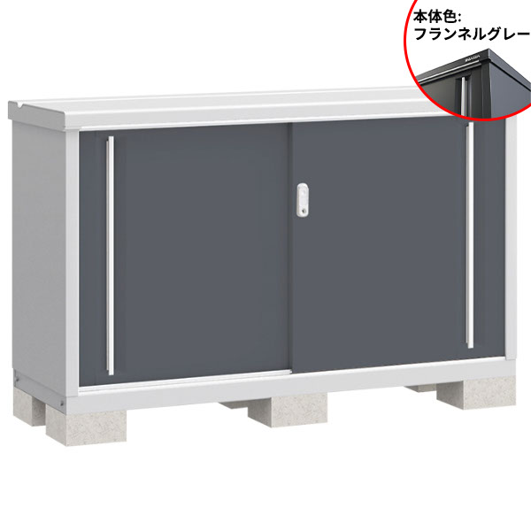 『配送は関東・東海限定』イナバ物置 MJX／シンプリー MJX-155AP FG 長もの収納タイプ『屋外用収納庫 DIY向け 小型 物置』『追加金額で工事も可能』 フランネルグレー