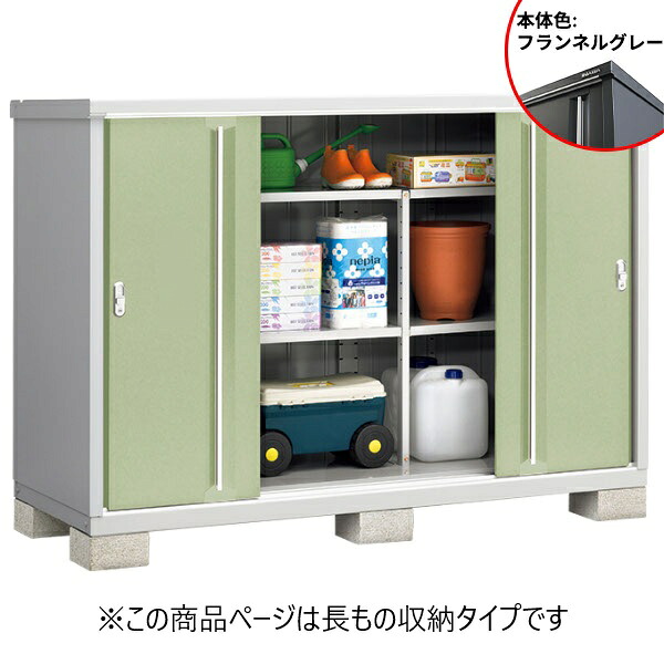 『配送は関東・東海限定』イナバ物置 MJX／シンプリー MJX-197CP FG 長もの収納タイプ『屋外用収納庫 DIY向け 小型 物置』『追加金額で工事も可能』 フランネルグレー｜エクステリアのプロショップ　キロ
