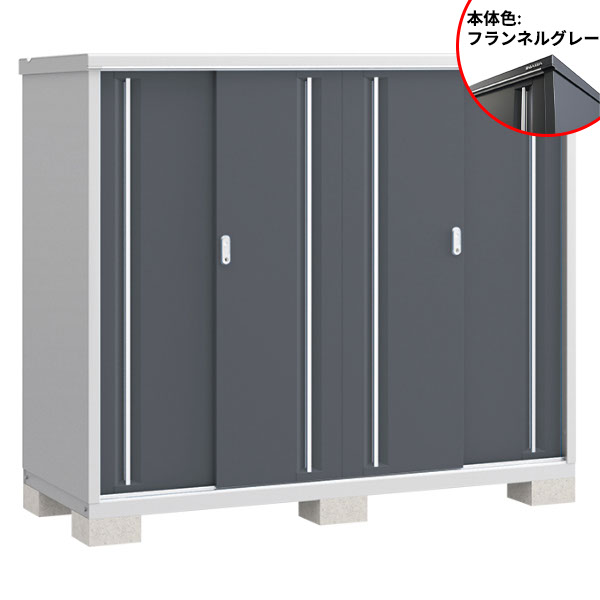 『配送は関東・東海限定』イナバ物置 MJX／シンプリー MJX-197DP FG 長もの収納タイプ『屋外用収納庫 DIY向け 小型 物置』『追加金額で工事も可能』 フランネルグレー