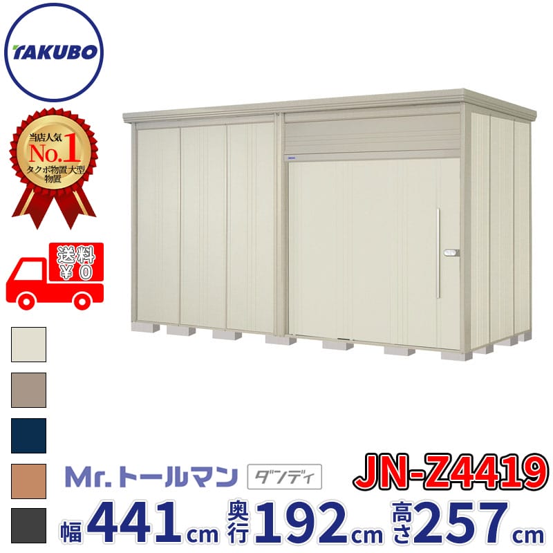 タクボ屋根裏部屋 Mr.トゥールマン 洒落者 JN-Z4419 原則として型 凝結下方への傾き大屋根 幅441糎 奥ふかさ192糎 高さ257糎 『屋根裏部屋 室外 大型 バス発着場 掘ったて小屋 納める庫 diy 吊り戸 鍵つき タイア 銀輪 庭 今めかしい』【加えること金がさで初っ切り工事能力のある】