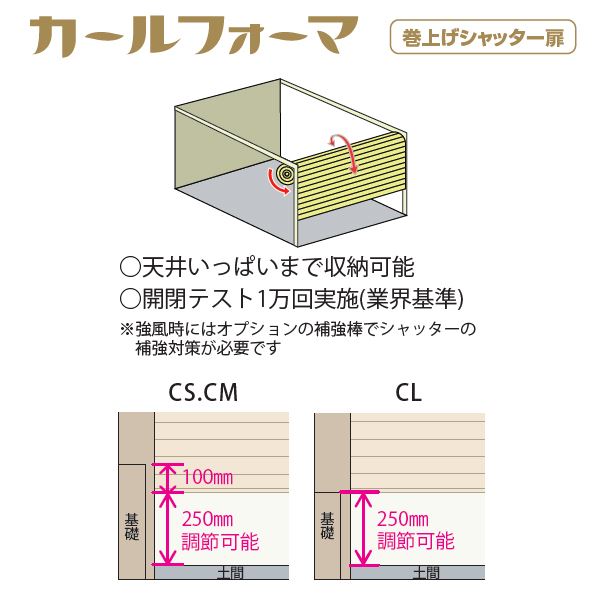 タクボガレージ カールフォーマ Cm Z6265 一般型 結露減少型 2台用 シャッター車庫 ガレージ ムーンホワイト Mergertraininginstitute Com