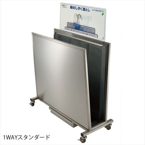 ミヅシマ実業 レインカットECO 1WAY・STD 御勤め用 235-0010 『傘立て』