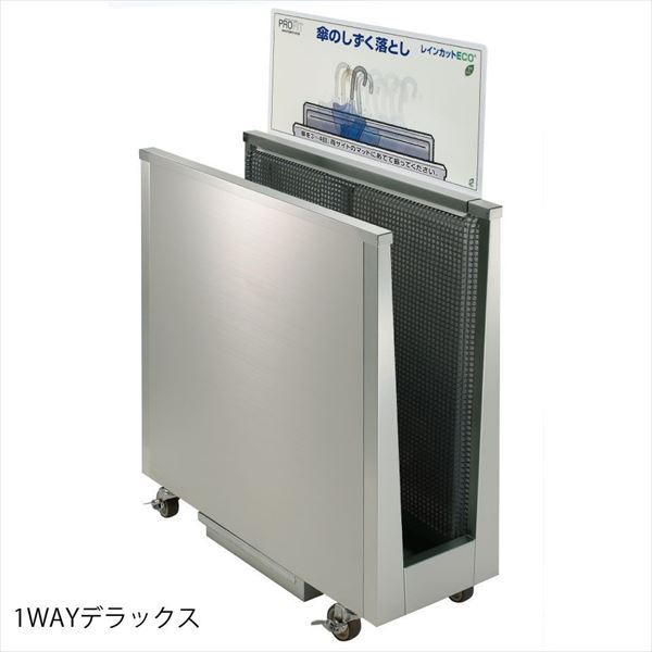 ミヅシマ実業 レインカットECO 1WAY・DX 御勤め用 235-0020 『傘立て』