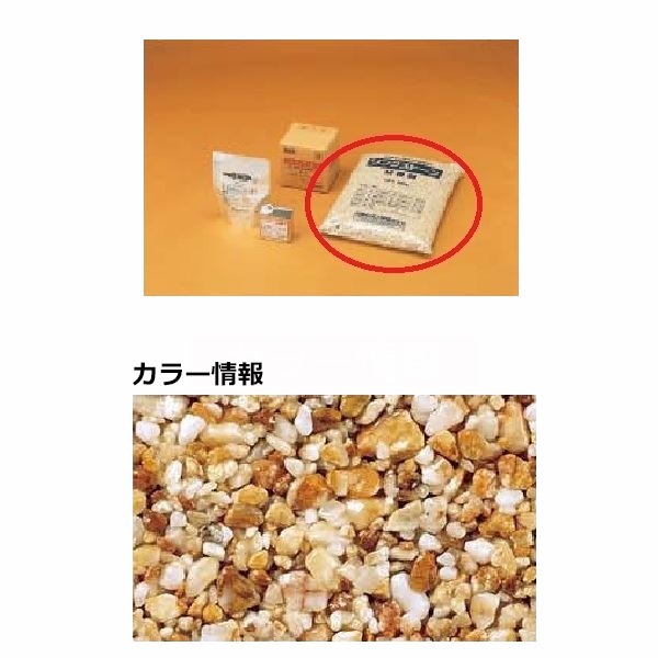 【法人様限定商品 個人宅・現場配送不可】四国化成 リンクストーンF 大面積用 骨材（1袋） LS-F768-K 大面積用 骨材（1袋） 『外構DIY部品』 ニュー象牙
