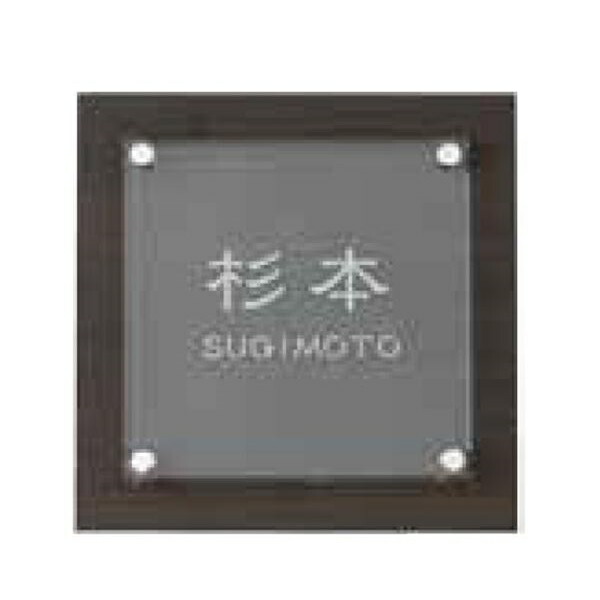 タカショー De-signシリーズ アートサイン 3型 LGL-0302 ラスティコッパー 『表札 サイン 戸建』