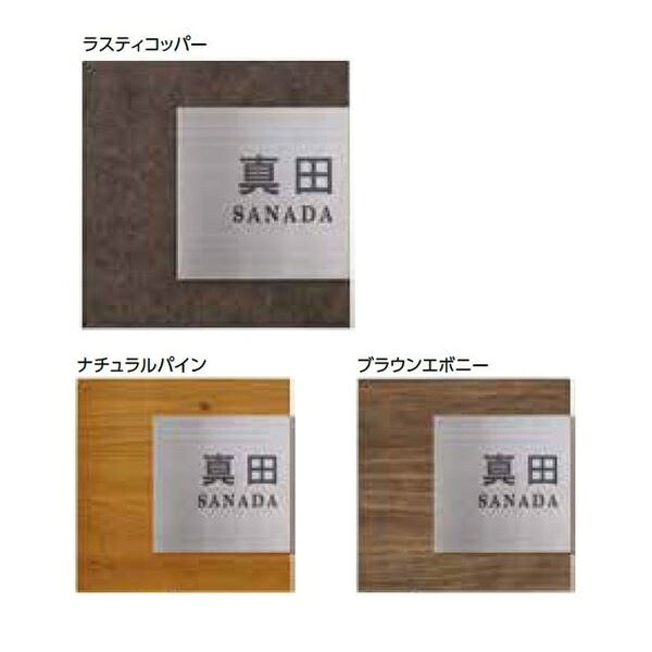 タカショー De-signシリーズ アートサイン 4型 LGL-0401 チャコールグレー 『表札 サイン 戸建』 14,475円