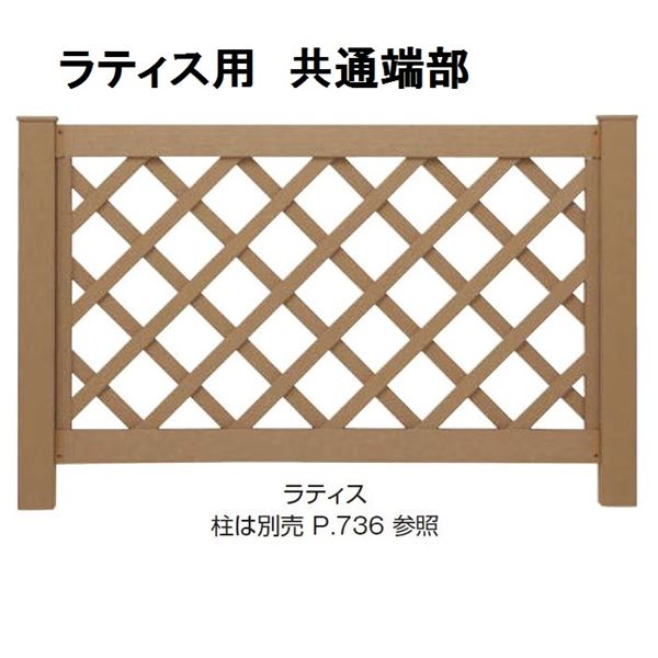 タカショー　エバーエコウッドフェンス　プライバシーラティス　H1000