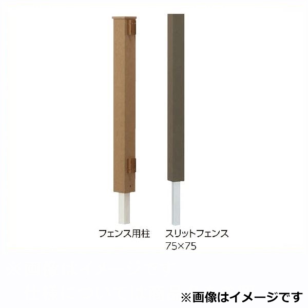 タカショー　エバーエコウッドフェンス　フェンス用柱　H1800　コーナー｜エクステリアのプロショップ　キロ