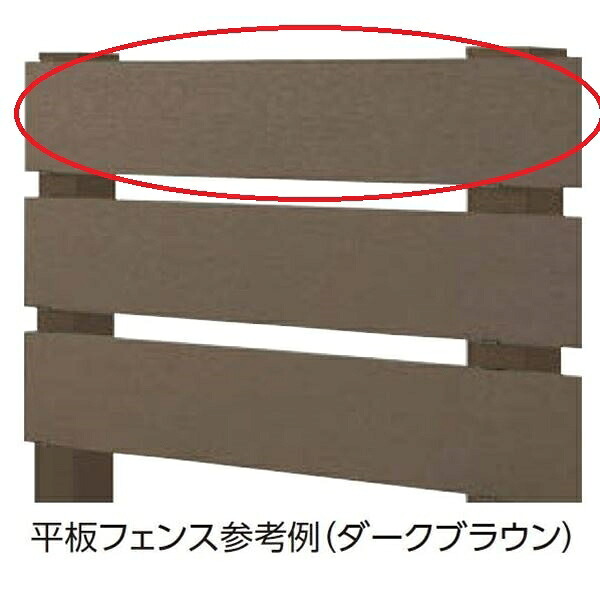 タカショー　エバーエコウッドフェンス　平板フェンス　150&times;20　L2400｜エクステリアのプロショップ　キロ