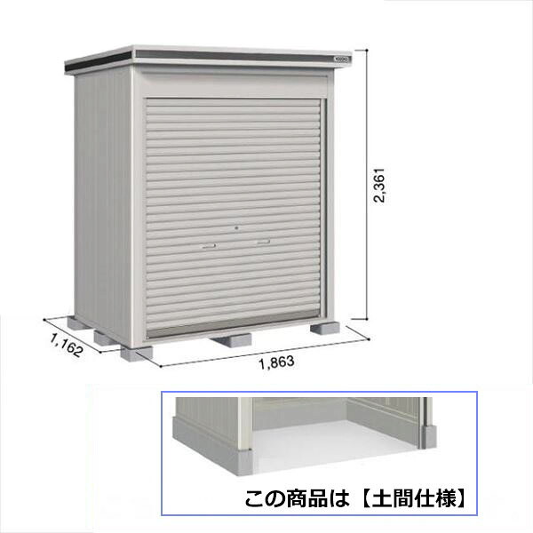 【全面開口】ヨドコウ LOD／エルモシャッター LOD-1811HD 物置 一般型 土間タイプ 基本棟『 物置 屋外 大型 おしゃれ 倉庫 収納庫 小屋 ヨド物置 シャッター扉 庭 』【受注生産品】 カシミヤベージュ｜エクステリアのプロショップ　キロ