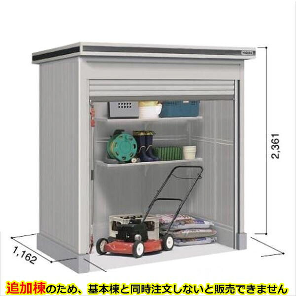 【全面開口】ヨドコウ LOD/エルモシャッター LOD-2211HD 物置 一般型 土間タイプ 追加棟 ※基本棟と同時購入価格『物置 屋外 大型 倉庫 収納庫 シャッター扉 庭』【受注生産品】【単品購入不可】 カシミヤベージュ|エクステリアのプロショップ キロ