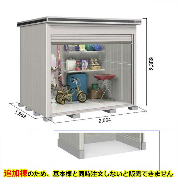【全面開口】ヨドコウ LOD/エルモシャッター LOD-2518HD 物置 一般型 土間タイプ 追加棟 ※基本棟と同時購入価格『物置 屋外 大型 倉庫 収納庫 シャッター扉 庭』【受注生産品】【単品購入不可】 カシミヤベージュ|エクステリアのプロショップ キロ