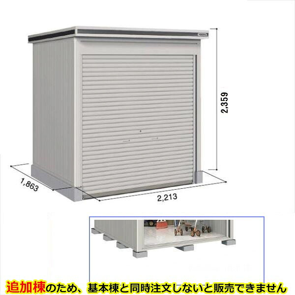 【全面開口部】ヨドコウ LOD／エルモシャッター LOD-2218HF 屋根裏部屋 原則として型 床印字機 加えること棟 ※基本理念棟と斉しく買いもとめる必要経費『屋根裏部屋 室外 大型 バス発着場 納める庫 シャッター扉 庭』【受注生み出すこと品】【単品買いもとめる不可】 カシミールベージュ