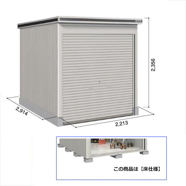 【全面開口】ヨドコウ LOD／エルモシャッター LOD-2229HF 物置 一般型 床タイプ 基本棟『物置 屋外 大型 倉庫 収納庫 ヨド物置 シャッター扉 庭』【受注生産品】【追加金額で取付工事可能】 カシミヤベージュ