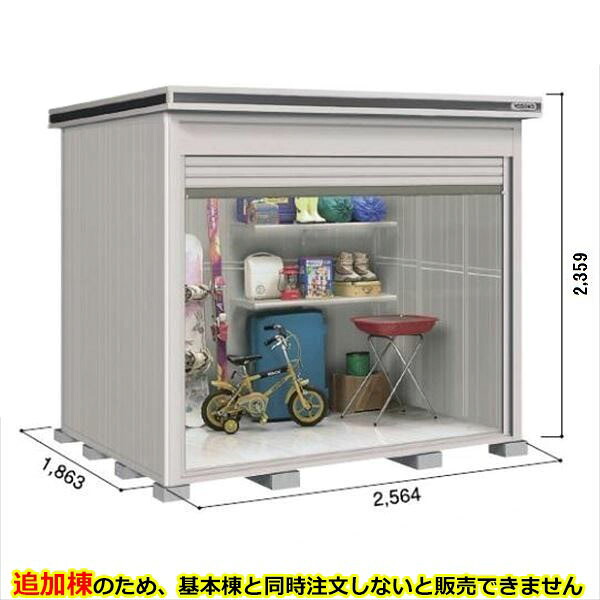 【全面開口部】ヨドコウ LOD／エルモシャッター LOD-2518HF 屋根裏部屋 原則として型 床印字機 加えること棟 ※基本理念棟と斉しく買いもとめる必要経費『屋根裏部屋 室外 大型 バス発着場 納める庫 シャッター扉 庭』【受注生み出すこと品】【単品買いもとめる不可】 カシミールベージュ