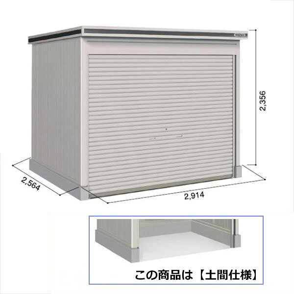【全面開口部】ヨドコウ LOD／エルモシャッター LOD-2925HF 屋根裏部屋 原則として型 床手合い 根本原理棟『屋根裏部屋 室外 大型 バス発着場 納める庫 ヨド屋根裏部屋 シャッター扉 庭』【受注生み出すこと品】【加えること金がさで初っ切り工事能力のある】 カシミールベージュ