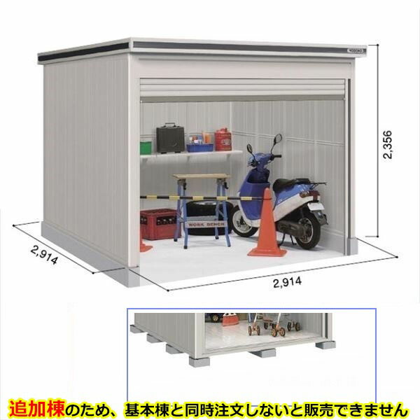 【全面開口部】ヨドコウ LOD／エルモシャッター LOD-2929HF 屋根裏部屋 原則として型 床手合い 加えること棟 ※根本原理棟と等しく買いもとめる通貨価値『屋根裏部屋 室外 大型 バス発着場 納める庫 シャッター扉 庭』【受注生み出すこと品】【単品買いもとめる不可】 カシミールベージュ