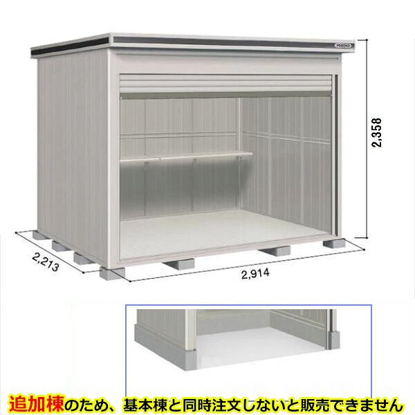 【全面開口部】ヨドコウ LOD／エルモシャッター LODS-2922固定ディスク 屋根裏部屋 白いもの型 土間印字機 加えること棟 ※基本理念棟と斉しく買いもとめる必要経費『屋根裏部屋 室外 大型 バス発着場 納める庫 シャッター扉 庭』【受注生み出すこと品】【単品買いもとめる不可】 カシミールベージュ