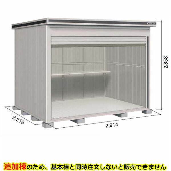 人気ブランド ヨドコウ Loc エルモシャッター Lods 2922hf 物置 積雪型 床タイプ 追加棟 基本棟と同時購入価格 シャッター式屋外用物置 中型 大型 自転車の収納におすすめ カシミヤベージュ 再再販 Hill Country Visitor Com