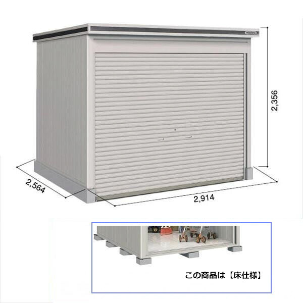 【全面開口部】ヨドコウ LOD／エルモシャッター LODS-2925HF 屋根裏部屋 白いもの型 床印字機 基本原理棟『屋根裏部屋 野天 大型 バス発着場 納める庫 ヨド屋根裏部屋 シャッター扉 庭』【受注生み出すこと品】【加えること金がさで滑りだし工事能力のある】 カシミールベージュ 花・ガーデン・DIY-エクステリア・ガーデンファニチャー-物置き