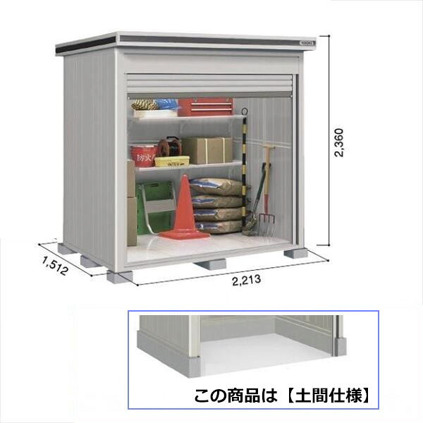 【全面開口】ヨドコウ LOD／エルモシャッター LODU-2215HD 物置 豪雪型 土間タイプ 基本棟『 物置 屋外 大型 おしゃれ 倉庫 収納庫 小屋 ヨド物置 シャッター扉 庭 』【受注生産品】 カシミヤベージュ｜エクステリアのプロショップ　キロ