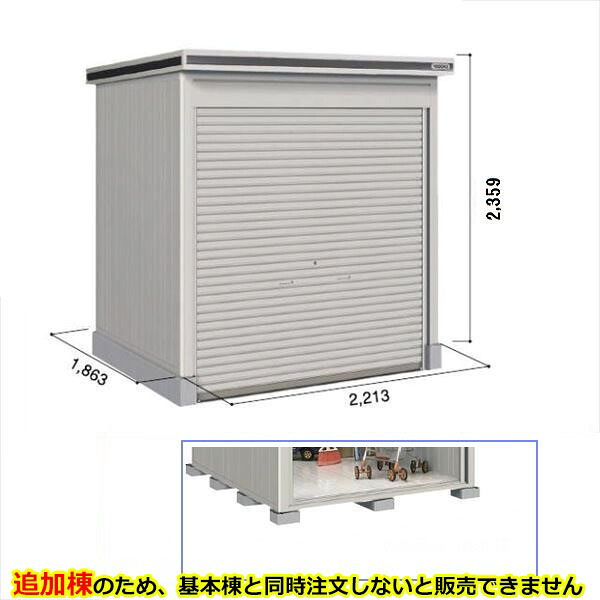 【全面開口部】ヨドコウ LOD／エルモシャッター LODU-2218HF 屋根裏部屋 豪雪型 床印字機 加えること棟 ※基本理念棟と斉しく買いもとめる必要経費『屋根裏部屋 室外 大型 バス発着場 納める庫 シャッター扉 庭』【受注生み出すこと品】【単品買いもとめる不可】 カシミールベージュ