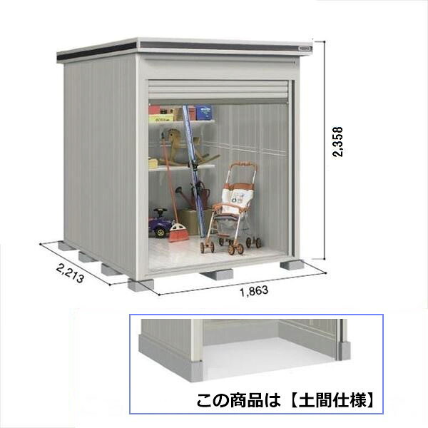 【全面開口】ヨドコウ LOD／エルモシャッター LOD-1822HD 物置 一般型 土間タイプ 結露低減材付 基本棟『 物置 屋外 大型 おしゃれ 倉庫 収納庫 小屋 ヨド物置 シャッター扉 庭 』【受注生産品】 カシミヤベージュ
