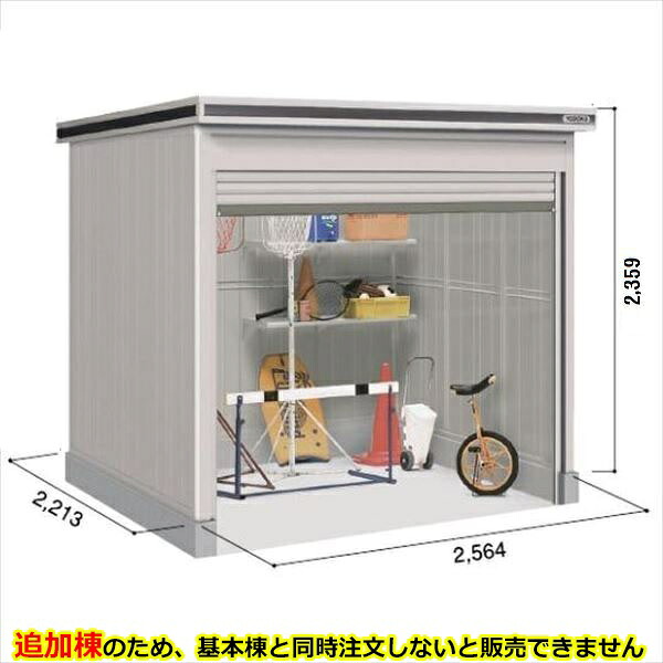 【全面開口部】ヨドコウ LOD／エルモシャッター LODS-2522固定ディスク 屋根裏部屋 白いもの型 土間印字機 凝結落ちこむ材付 加えること棟 ※基本理念棟と斉しく買いもとめる必要経費『屋根裏部屋 室外 大型 バス発着場 納める庫 シャッター扉 庭』【受注生み出すこと品】【単品買いもとめる不可】 カシミールベージュ