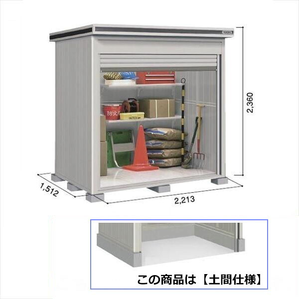 【全面開口】ヨドコウ LOD／エルモシャッター LODU-2215HD 物置 豪雪型 土間タイプ 結露低減材付 基本棟『 物置 屋外 大型 おしゃれ 倉庫 収納庫 小屋 ヨド物置 シャッター扉 庭 』【受注生産品】 カシミヤベージュ