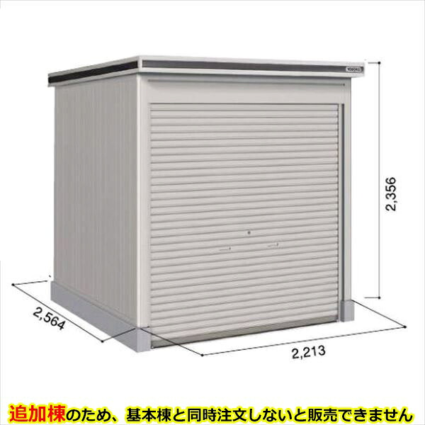 【全面開口部】ヨドコウ LOD／エルモシャッター LODU-2225固定ディスク 屋根裏部屋 豪雪型 土間印字機 凝結落ちこむ材付 加えること棟 ※基本理念棟と斉しく買いもとめる必要経費『屋根裏部屋 室外 大型 バス発着場 納める庫 シャッター扉 庭』【受注生み出すこと品】【単品買いもとめる不可】 カシミールベージュ