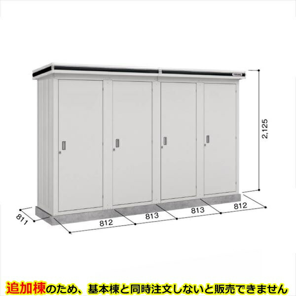 【単品購入不可】【お客様組立品】ヨドコウ エルモ連続型 LLD-0808 物置 一般型 追加棟 ※基本棟と同時購入価格『 ヨド物置 物置 物置き 屋外 連棟 連続 連結 レンタル マンション アパート 集合住宅 倉庫 小屋 』 カシミヤベージュ