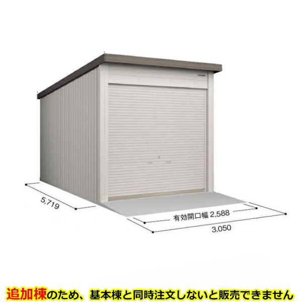 【送りとどけるのみ】【加えること棟】ヨドコウ  ヨドバス発着場 加えること棟 SOB-3057MD 加えること棟  標準尺度大屋根 加えること棟（単体買いもとめる不可） 『 車宿り 車宿り シャッター 自動二輪車 四輪車 銀輪 バス発着場 床 シャッター 』 小悪魔 エクステリア・ガーデンファニチャー-花・ガーデン・DIY-自動車用ガレージ