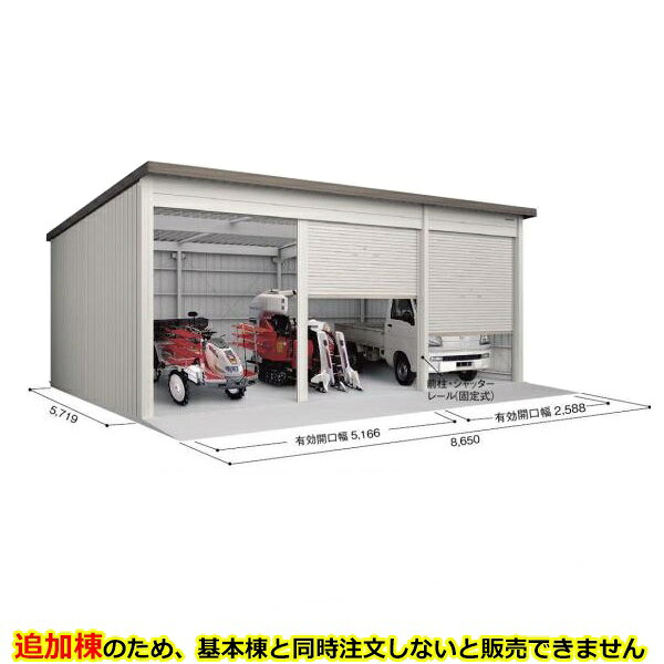 【配送のみ】【追加棟】ヨドコウ ヨド倉庫 追加棟 SOB-8657FHAD 追加棟 標準屋根 追加棟（単体購入不可） 『 ガレージ 車庫 シャッター バイク 自動車 自転車 倉庫 床 シャッター 』 ブラウニー｜エクステリアのプロショップ　キロ