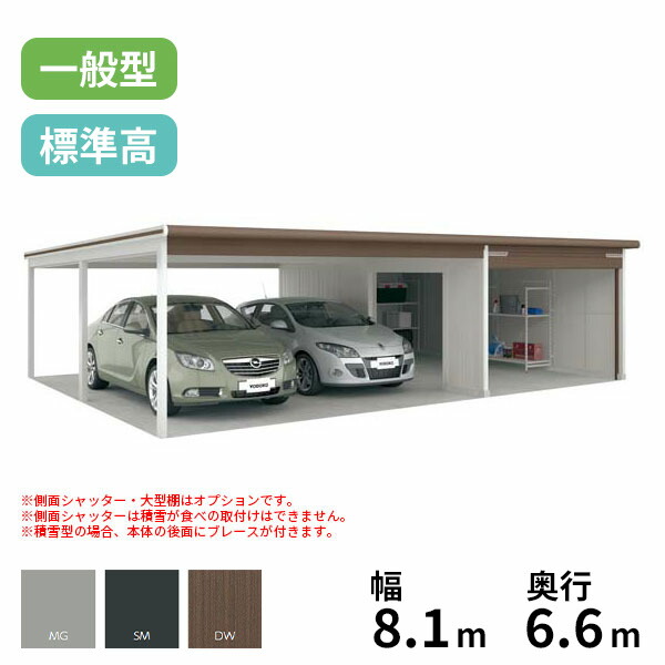 楽天市場 ヨドガレージ ラヴィージュ Vgc 3062 Vkc 5062 オープンスペース連結タイプ シャッター車庫 ガレージ エクステリアのプロショップ キロ