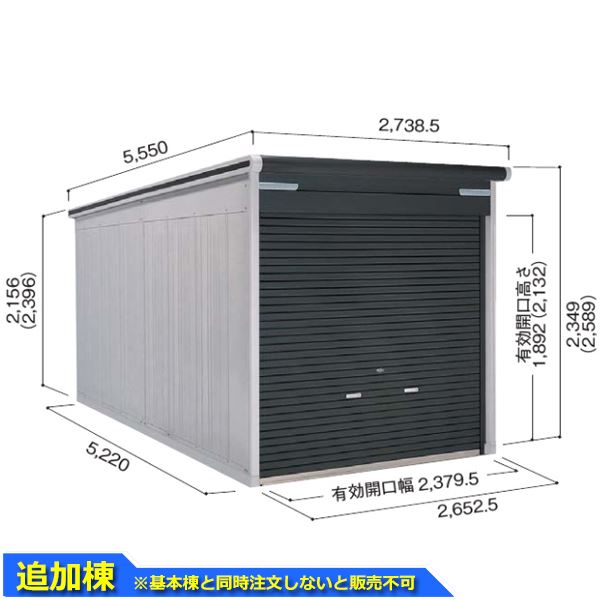 ヨドコウ ヨドガレージ ラヴィージュ3 VGC-2652 追加棟 単品購入不可(基本棟と一緒にご注文ください) 一般型 標準高タイプ『 車庫 ガレージ ラヴィージュIII 大型 屋外 物置 組み立て式 』【受注生産品】|エクステリアのプロショップ キロ