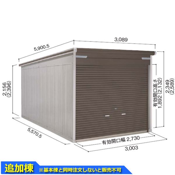 ヨドコウ ヨドガレージ ラヴィージュ3 VGC-3055 追加棟 単品購入不可(基本棟と一緒にご注文ください) 一般型 標準高タイプ『 車庫 ガレージ ラヴィージュIII 大型 屋外 物置 組み立て式 』【受注生産品】 153,600円